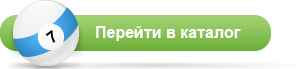 Перейти в каталог